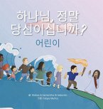 하나님, 정말 당신이십니까? 어린이 (Is That Really You, God? For Kids)