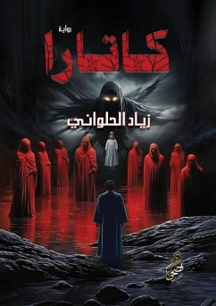 Cover كاتارا