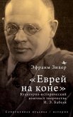 Babel' in Context (Rus) Babel' in Context (Rus)
