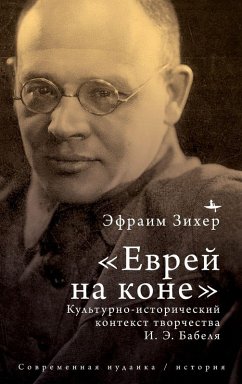 Cover Babel' in Context (Rus)