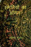 Smritiyon Ka Aangan