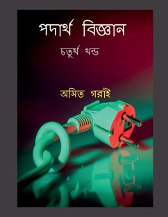 Cover Padarth Vigyan Chaturtha Khondo