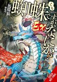 So I'm a Spider, So What? Ex, Vol. 1 (Light Novel) So I'm a Spider, So What? Ex, Vol. 1 (Light Novel)
