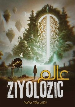 Cover عالم زيولوزك
