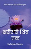 Sharir Se Shiv Tak