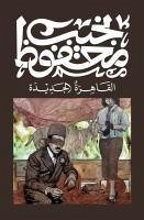 Cover القاهرة الجديدة