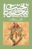 اللص والكلاب اللص والكلاب