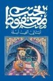 ليالي ألف ليلة ليالي ألف ليلة