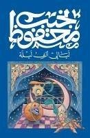 Cover ليالي ألف ليلة