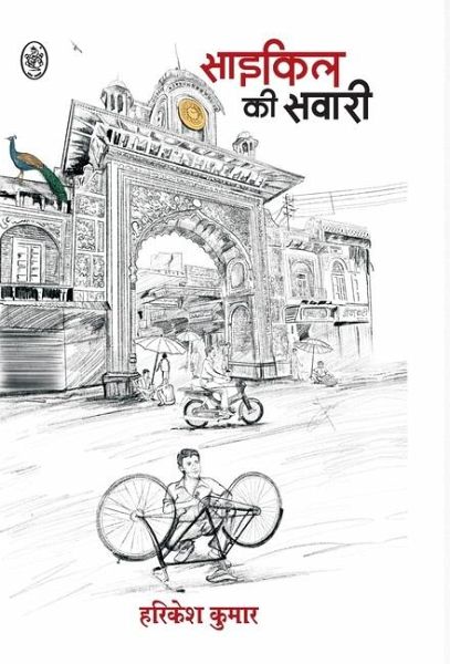 Cycle KI Sawari
