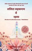 The Secret in Lalita Sahasranama - Hindi Edition