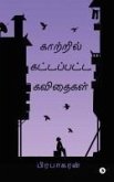 Kaatril Kattappatta Kavidhaigal Kaatril Kattappatta Kavidhaigal