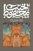 أولاد حارتنا أولاد حارتنا