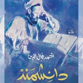 Danishmand (MP3-Download) Danishmand (MP3-Download)