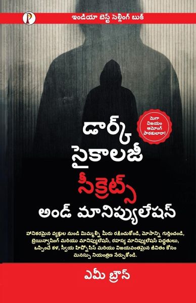 Dark Psychology Secrets and Manipulation (Telgu)
