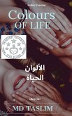 Colours of Life Arabic Version