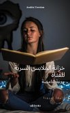 The Girl's Secret Wardrobe Arabic Version