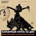 Karernyy spusk na dno. Prostitutsiya v tsarskoy Rossii (MP3-Download)