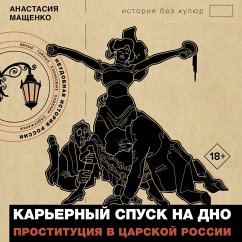 Karernyy spusk na dno. Prostitutsiya v tsarskoy Rossii (MP3-Download) Cover Karernyy spusk na dno. Prostitutsiya v tsarskoy Rossii (MP3-Download)