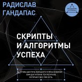 Skripty i algoritmy uspeha (MP3-Download) Skripty i algoritmy uspeha (MP3-Download)