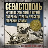 Sevastopol. Hronika 250 dney i nochey oborony goroda russkoy morskoy slavy (MP3-Download) Sevastopol. Hronika 250 dney i nochey oborony goroda russkoy morskoy slavy (MP3-Download)