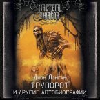 Truporot i drugie avtobiografii (MP3-Download)