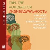 Tam, gde rozhdaetsya individualnost. Kak mozg sozdaet unikalnost kazhdogo cheloveka (MP3-Download) Tam, gde rozhdaetsya individualnost. Kak mozg sozdaet unikalnost kazhdogo cheloveka (MP3-Download)