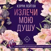 Izlechi moyu dushu (MP3-Download) Izlechi moyu dushu (MP3-Download)