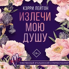 Cover Izlechi moyu dushu (MP3-Download)