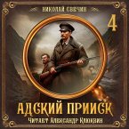 Adskiy priisk. Seriya 4 (MP3-Download)