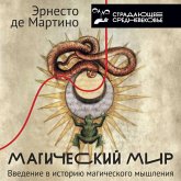Magicheskiy mir: vvedenie v istoriyu magicheskogo myshleniya (MP3-Download) Magicheskiy mir: vvedenie v istoriyu magicheskogo myshleniya (MP3-Download)