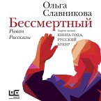 Bessmertnyy (MP3-Download)