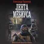 Lenta Myobiusa (MP3-Download)
