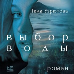 Vybor vody (MP3-Download) Cover Vybor vody (MP3-Download)