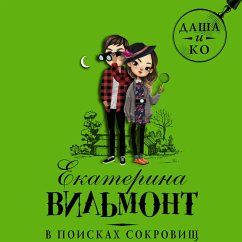 V poiskah sokrovisch (MP3-Download) - Vilmont, Ekaterina
