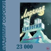 23 000 (MP3-Download) 23 000 (MP3-Download)
