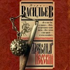 Aleksandr Nevskiy (MP3-Download)