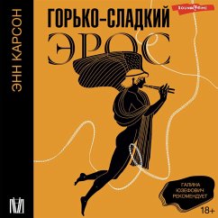 Cover Gorko-sladkiy eros (MP3-Download)