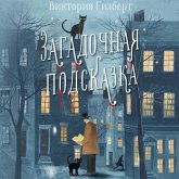 Zagadochnaya podskazka (MP3-Download) Zagadochnaya podskazka (MP3-Download)