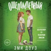 Oshelomlennyy (MP3-Download) Oshelomlennyy (MP3-Download)