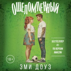 Cover Oshelomlennyy (MP3-Download)