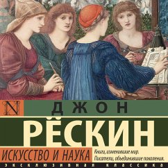 Iskusstvo i nauka (MP3-Download) - Reskin, John