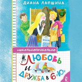 Lyubov i druzhba v 6 «Yu» (MP3-Download) Lyubov i druzhba v 6 «Yu» (MP3-Download)