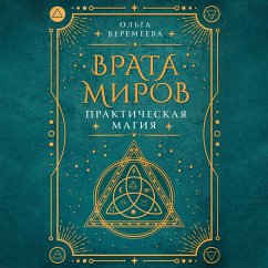 Cover Vrata mirov. Prakticheskaya magiya (MP3-Download)