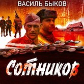 Sotnikov (MP3-Download) Sotnikov (MP3-Download)
