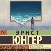 Pered stenoy vremeni (MP3-Download) Pered stenoy vremeni (MP3-Download)