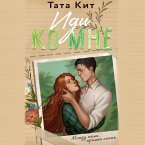 Idi ko mne (MP3-Download)