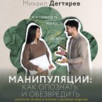 Manipulyatsii: kak opoznat i obezvredit. Sekretnoe oruzhie v lichnom i delovom obschenii (MP3-Download)