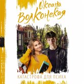 Katastrofa dlya psiha (MP3-Download) Katastrofa dlya psiha (MP3-Download)