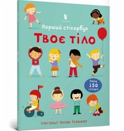 Cover Usborne First Sticker Book Your Body (Ukrainian language)